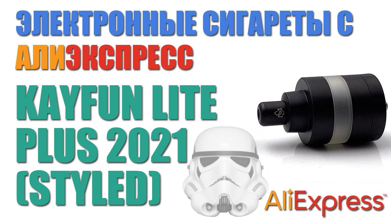 Kayfun lite plus 2021 MTL RTA. Клон с Алиэкспресс. Необзор