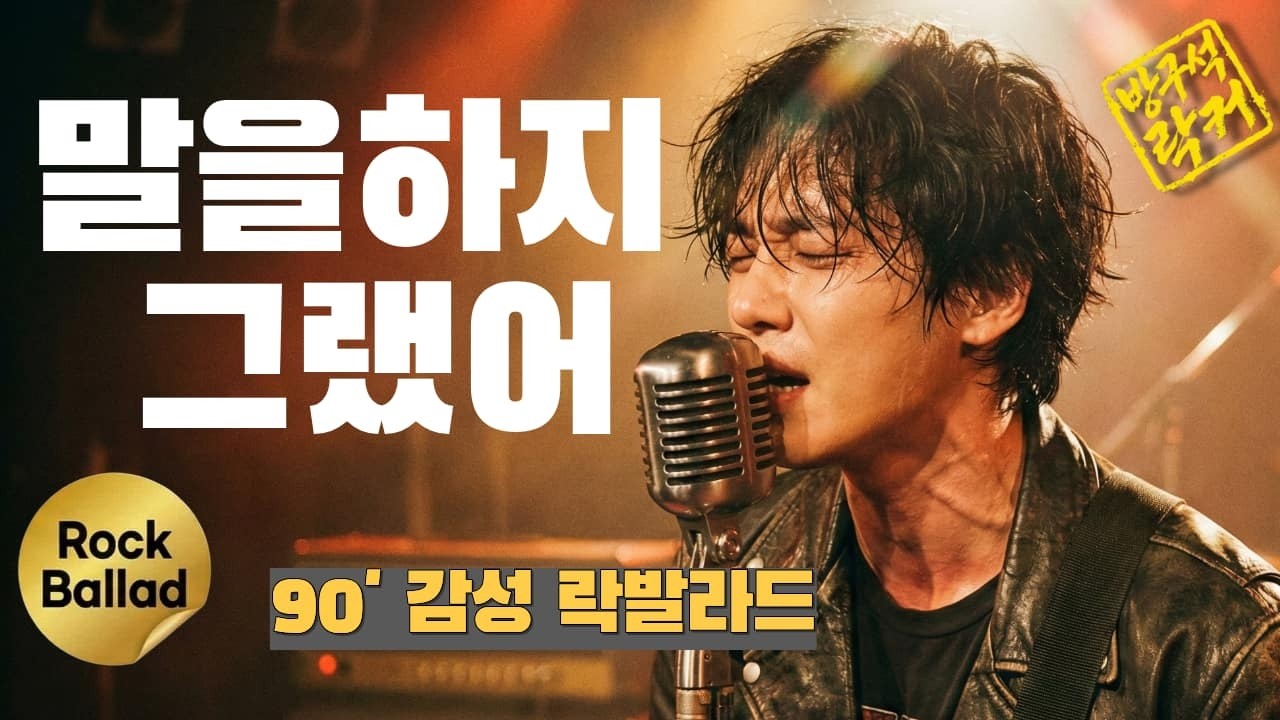 가슴에 잔잔하게 남는 선율... '말을하지 그랬어'