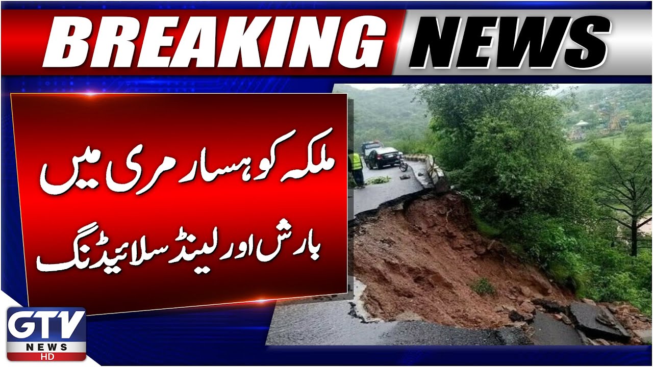 Rain and Landslides in Malka Kohsar Murree | Weather Update | Breaking News