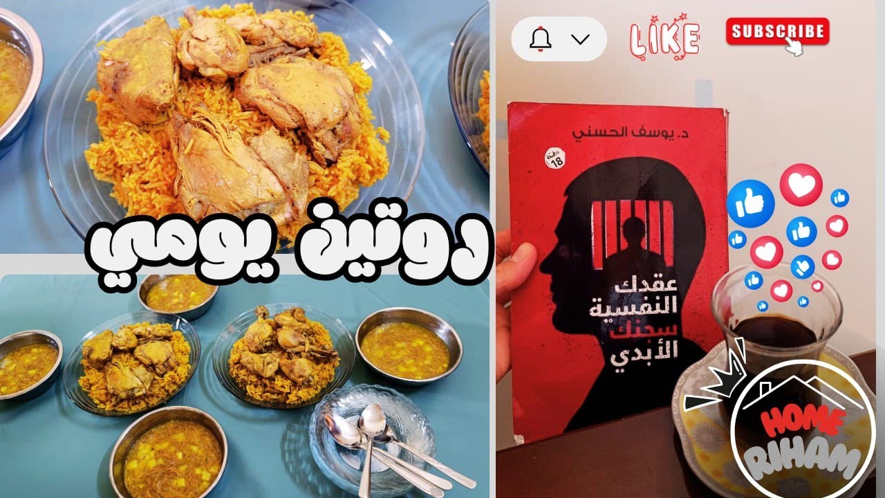 لو انتي مهمومة أو زعلانة هادا الفيديو الك ♥️💐 أطيب أكلة شتوية 🍲😋