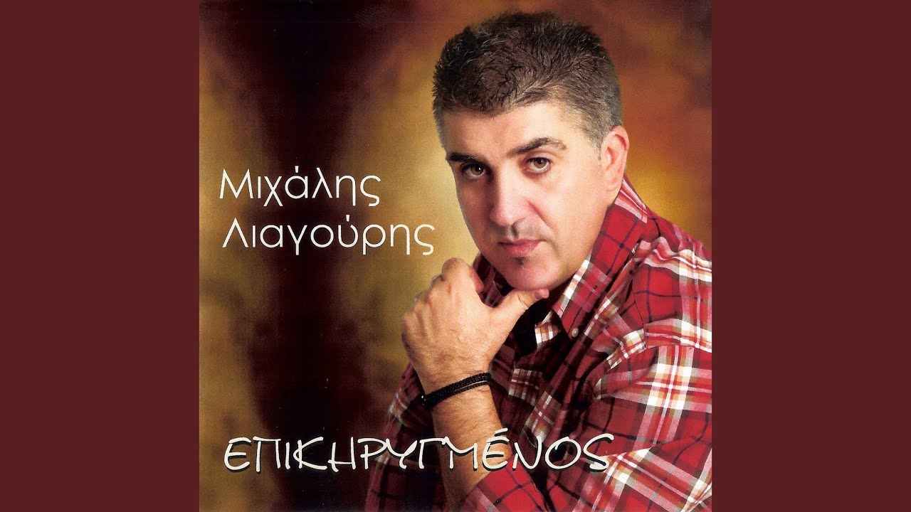 Σ' ένα τραπέζι