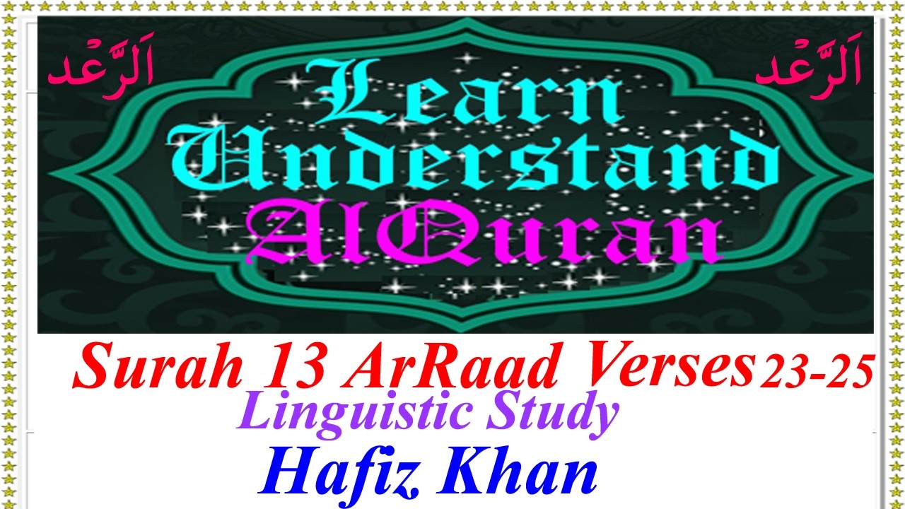 Surah 13 ArRaad Verses 23-25   Understanding AlQuran in Arabic
