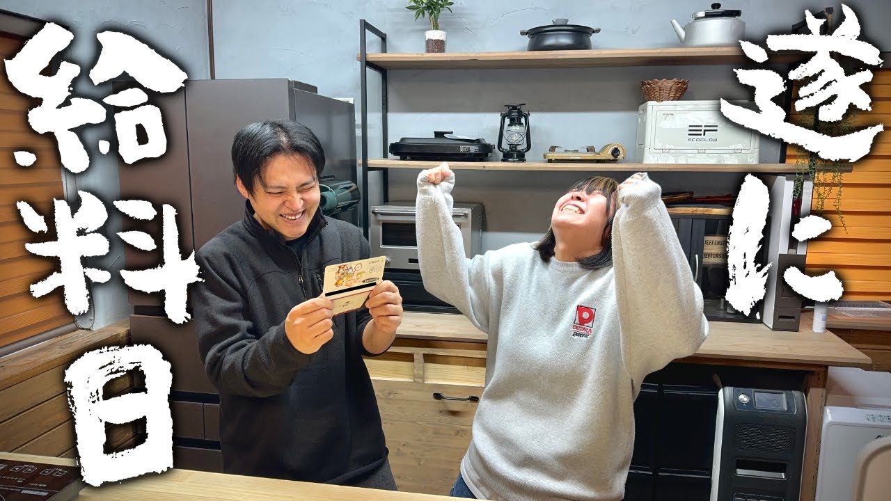 【廃墟に住むYouTuberの給料日】クレカ完全停止、残高4,000円からようやく解放されるので今日はプチ贅沢するよ！