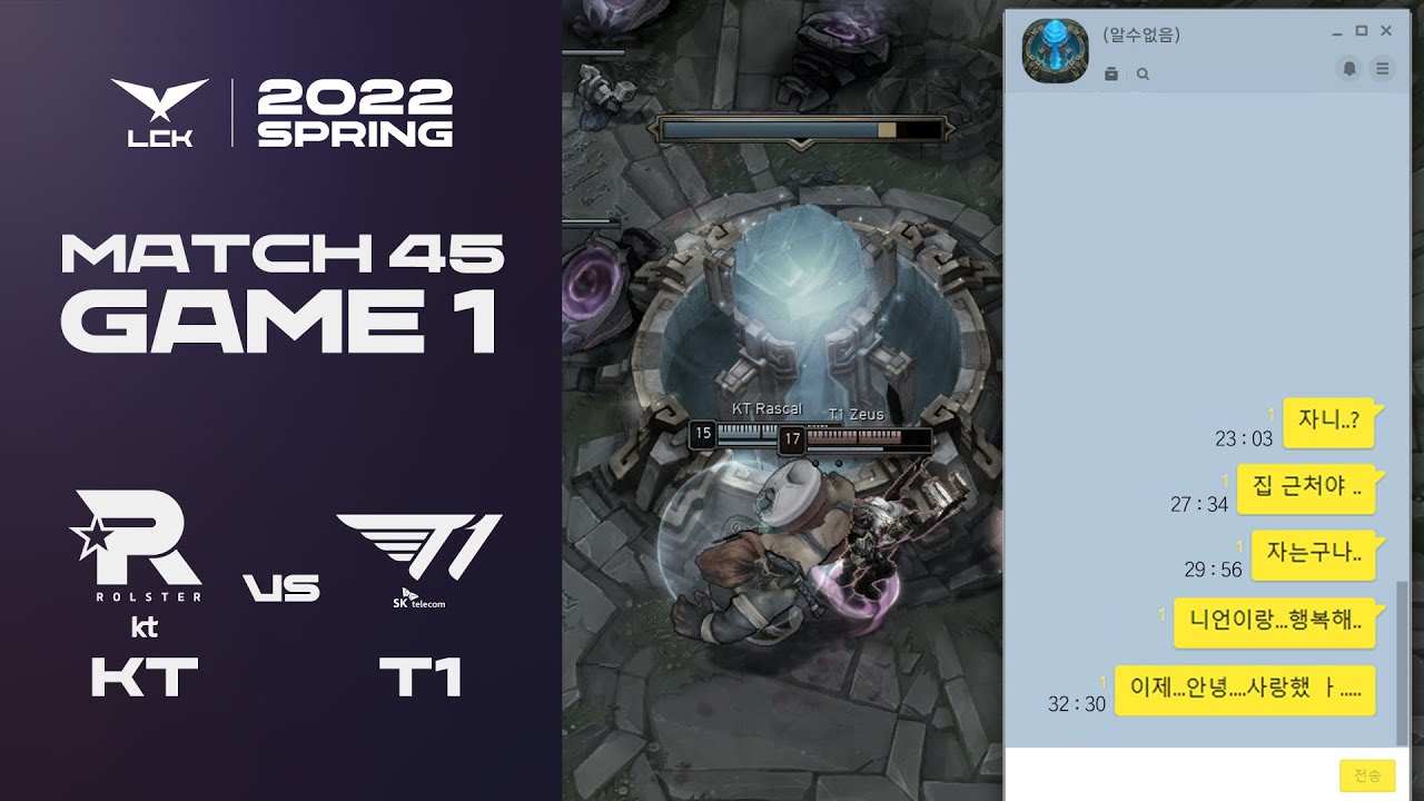 구 레이브즈 | KT vs. T1 게임1 하이라이트 | 02.18 | 2022 LCK 스프링 스플릿