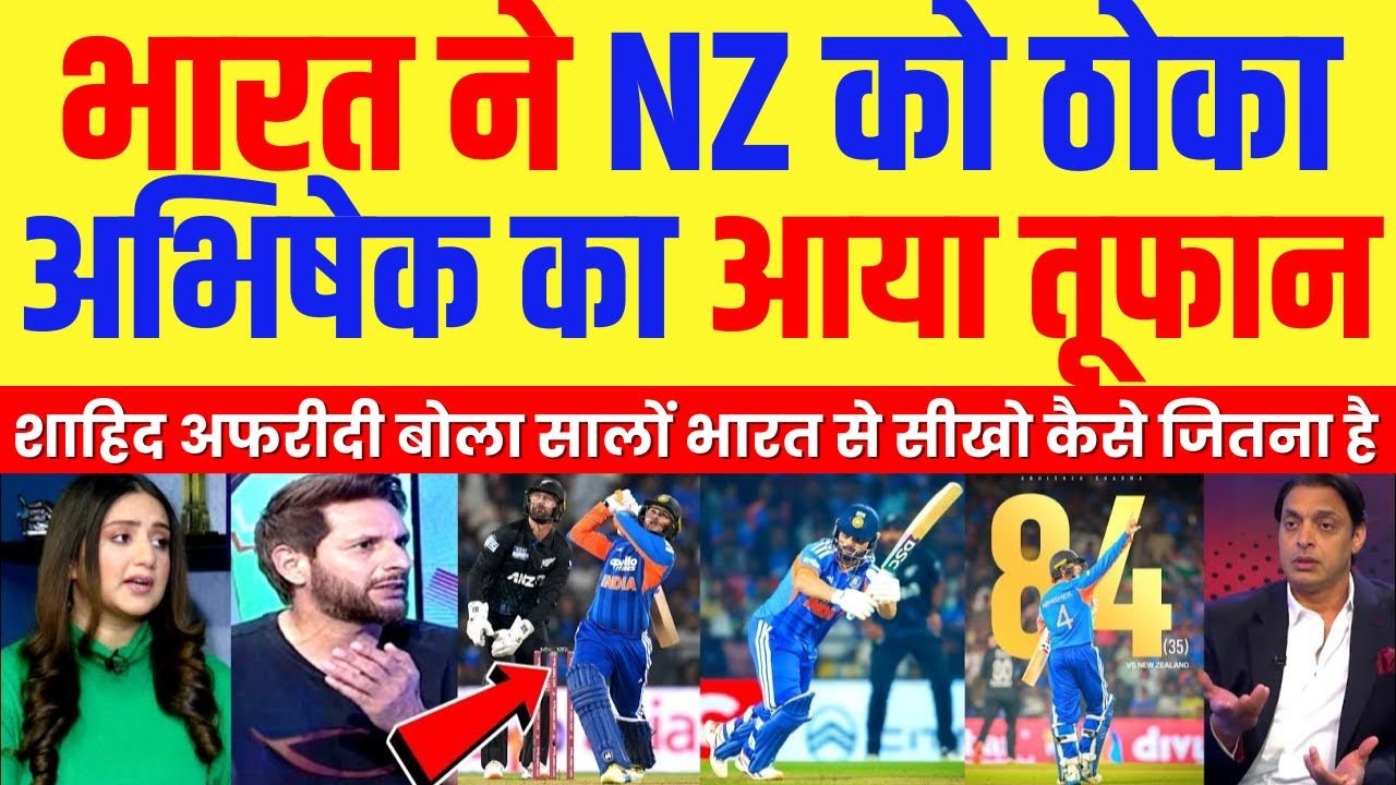 Pak Media Crying India Beat New Zealand In 1st T20 | Ind Vs NZ 1st T20 Highlights | Pak Reacts