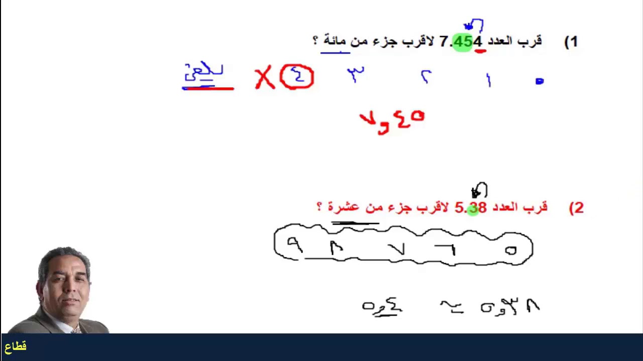 صناعى الصف الأول مادة رياضيات عامة جميع التخصصات درس التقريب والخطأ