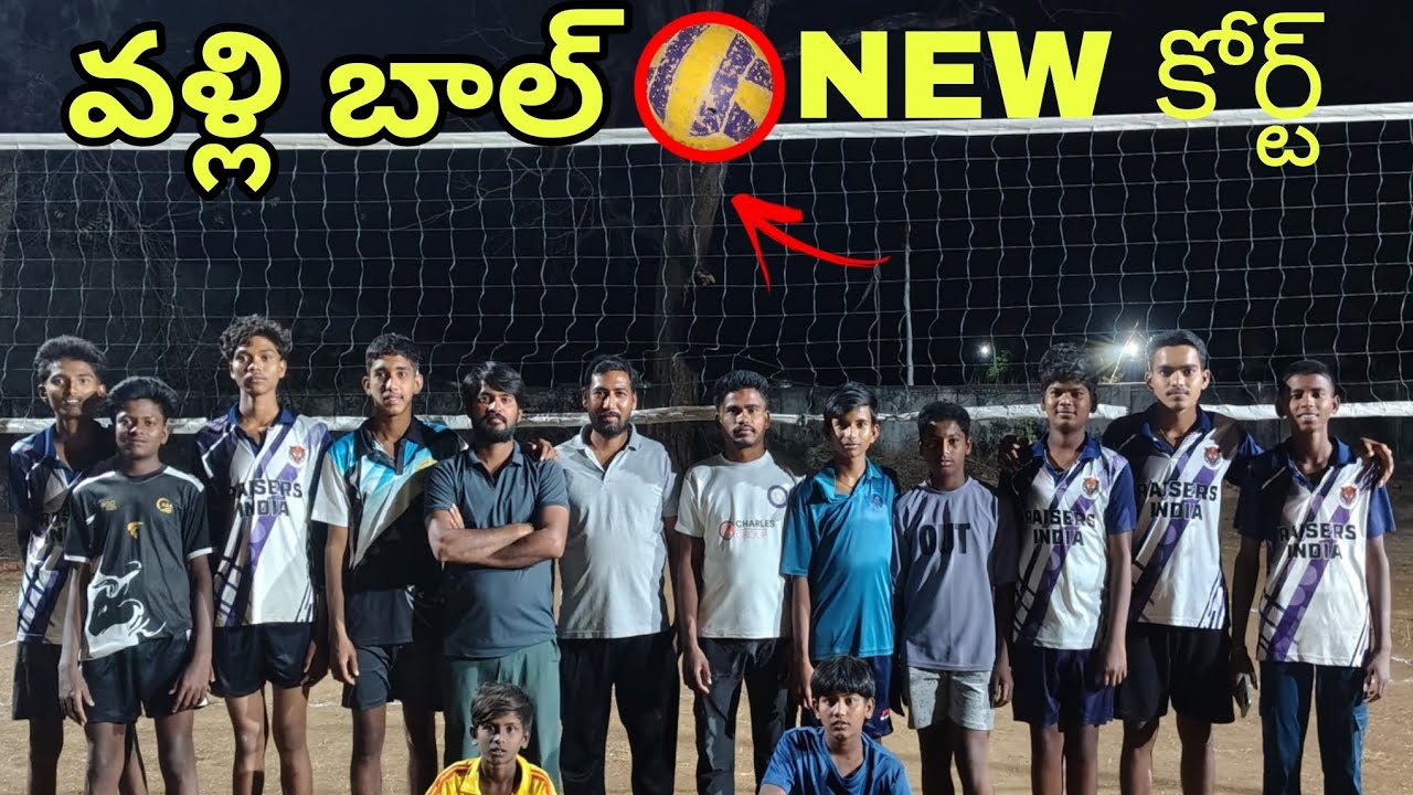 వాలీ బాల్ new కోర్ట్ #funny #video #comedy #shere 