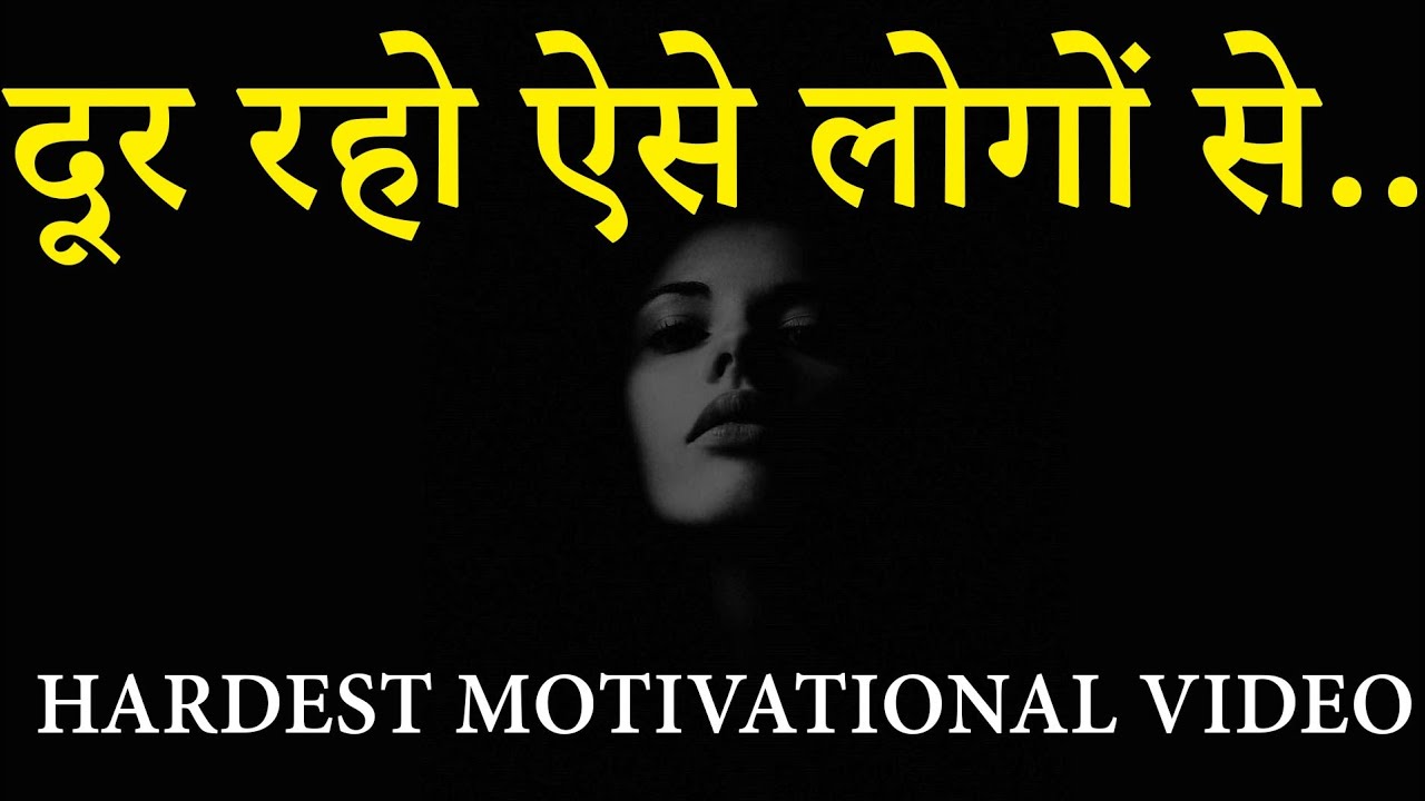 Door Raho Aise Logo Se: Emotional Motivation for ALONE PEOPLE! How to Break Free from WRONG People