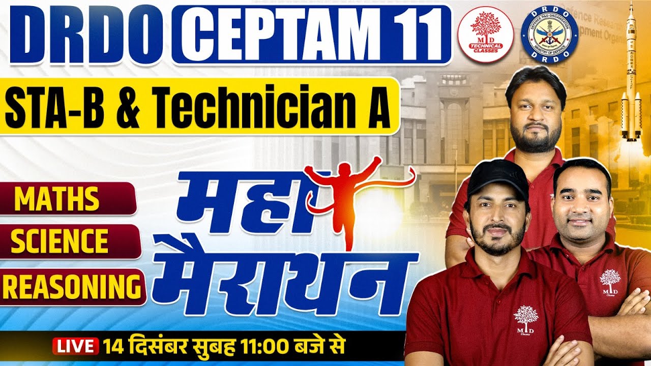 DRDO CEPTAM 11 2025 | DRDO Previous Year Question Paper | DRDO CEPTAM Previous Year Question Paper