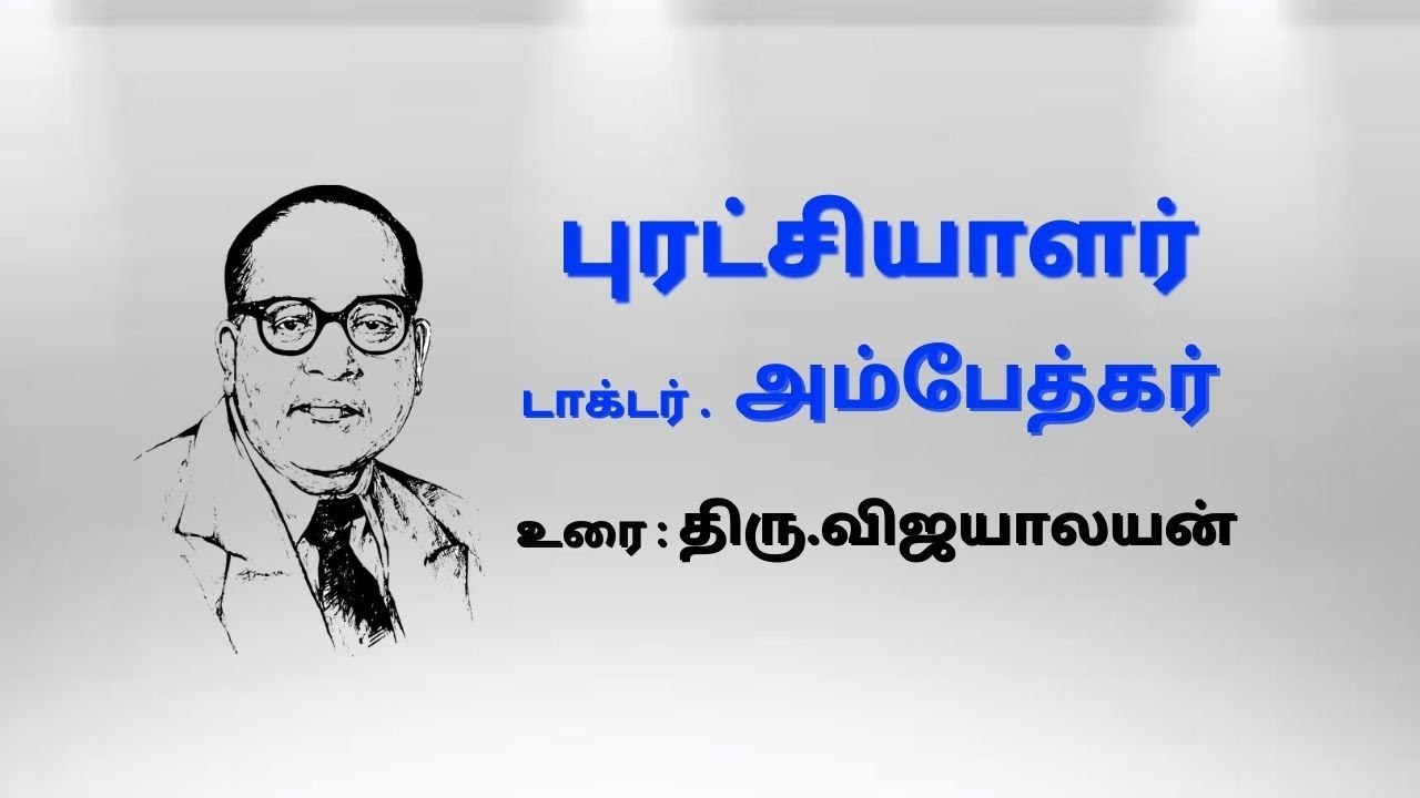 DR AMBEDKAR || NR IAS ACADEMY