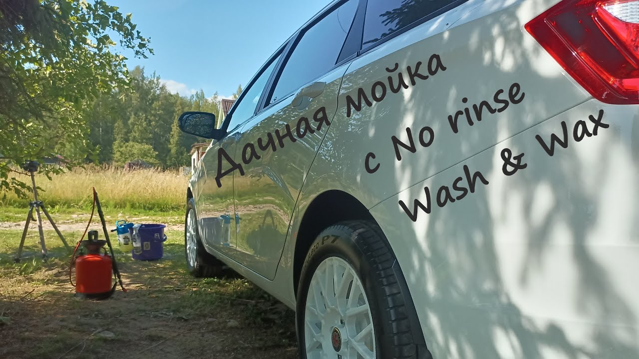 Рассказываю и показываю про мойку с шампунем No Rinse Wash & Wax