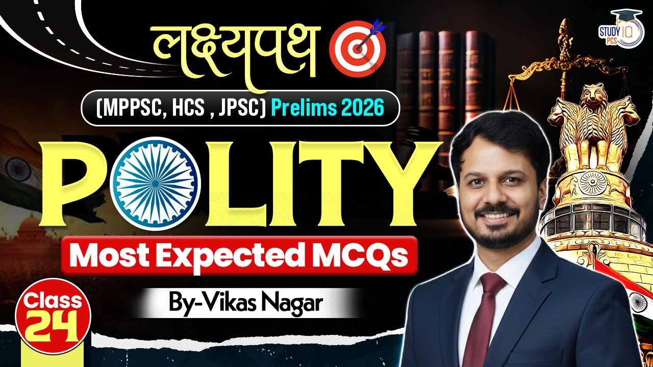 Polity MCQs  Class 24 🔥 Polity for MPPSC 2026, HCS 2026, JPSC Prelims 2026  | BY Vikas Sir | StudyIQ