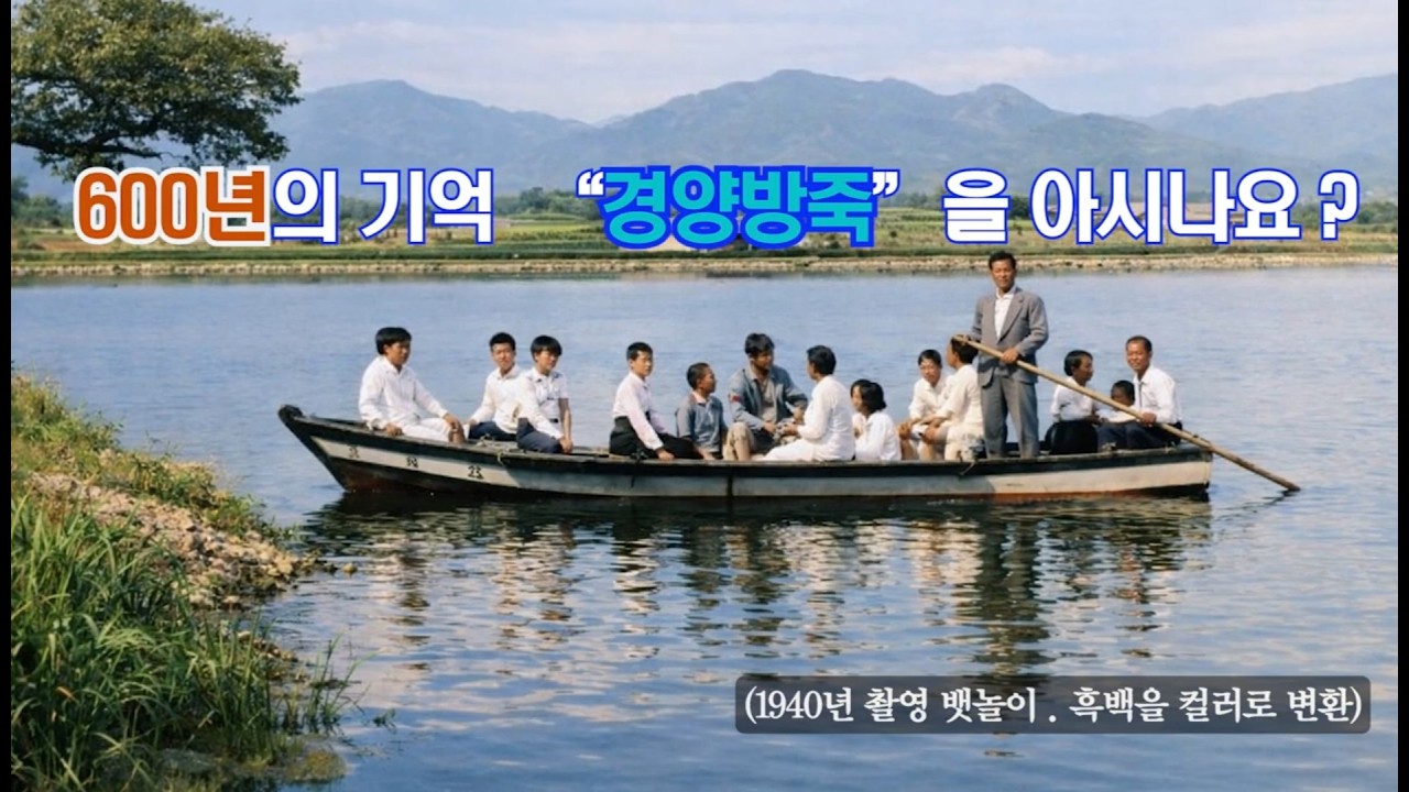 600년의 기억 경양방죽