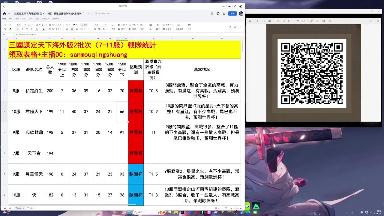 我的直播