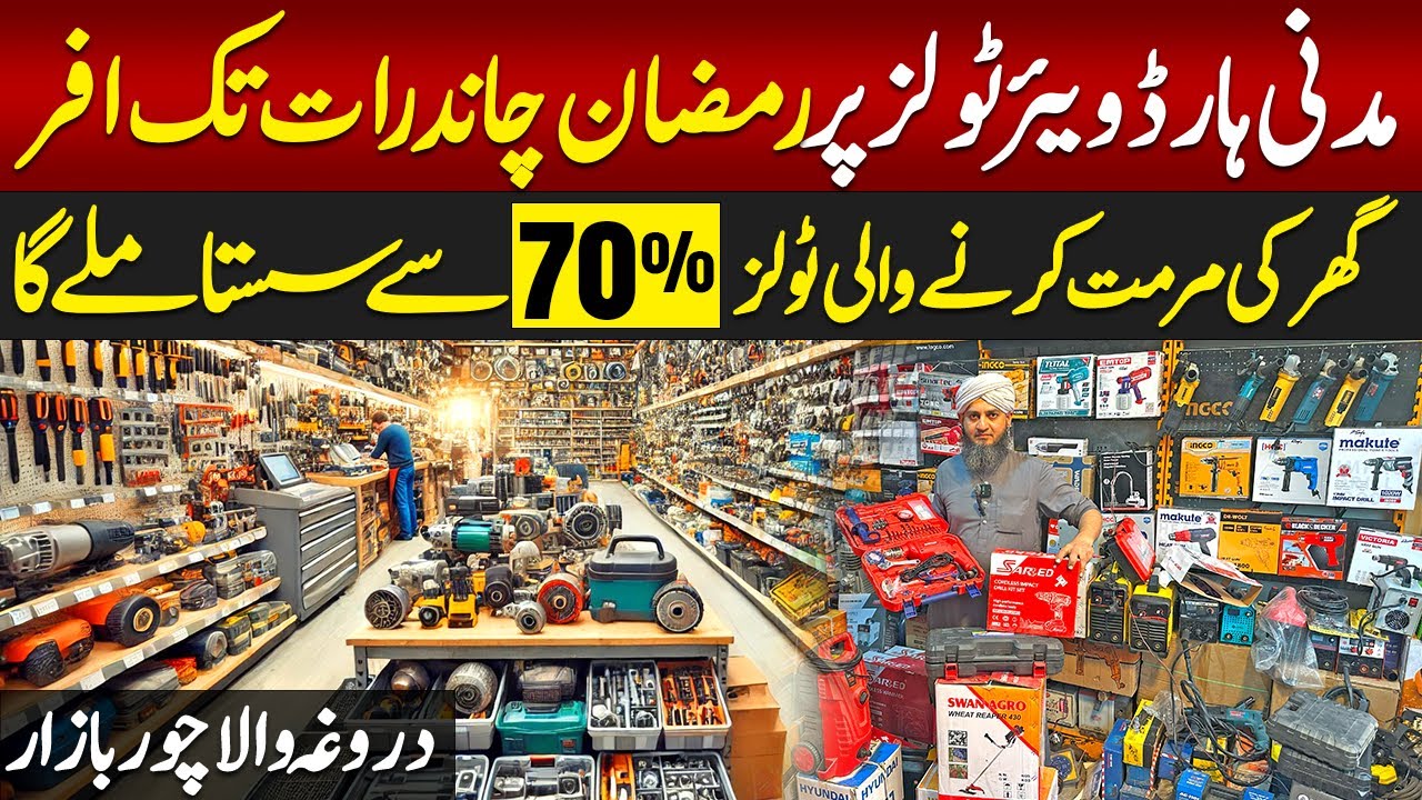 Amazing home Working Tools market lahore | Daroghawala Container Tools Market Lahore | Chor Bazar