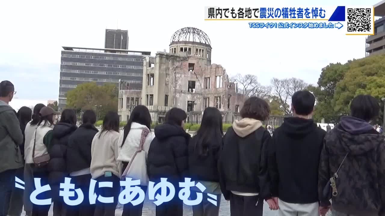 東日本大震災から15年　県庁で黙祷　平和公園では追悼の集いも　「災害の記憶を忘れない」広島 (2026/03/11 17:34)