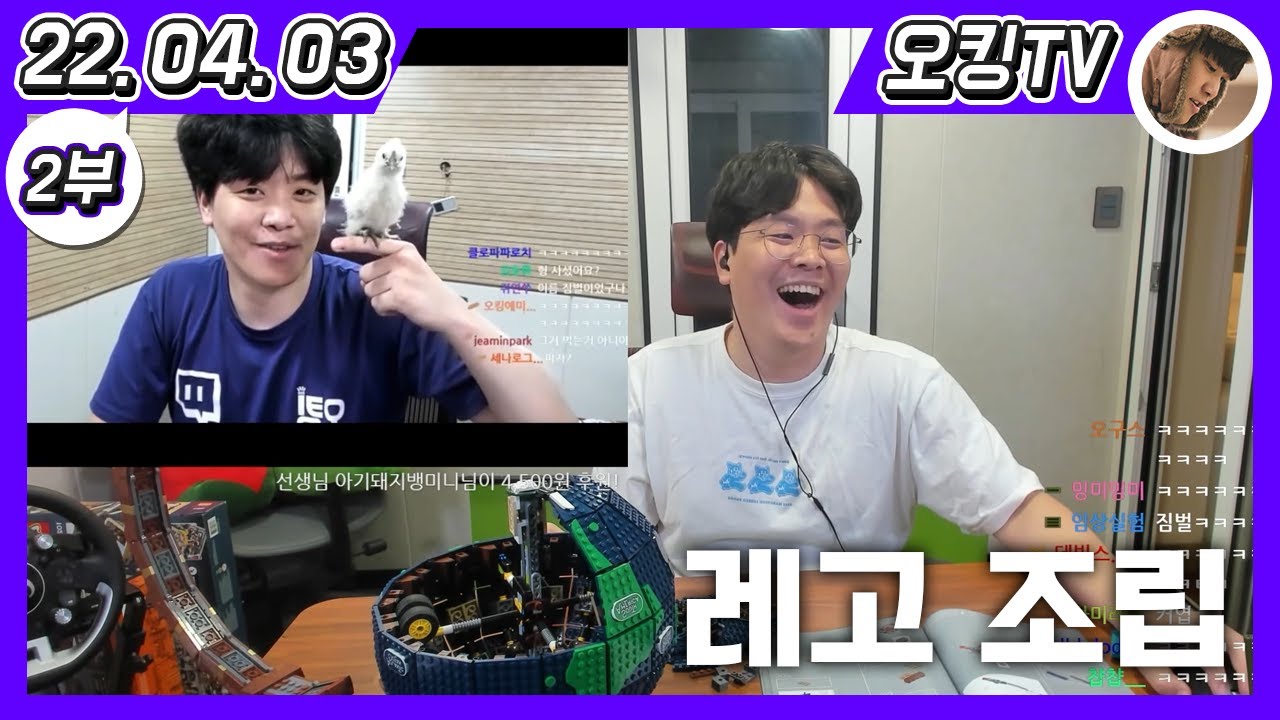 [22.04.03 다시보기] -2부- (레고 조립 feat.영상 도네이션)
