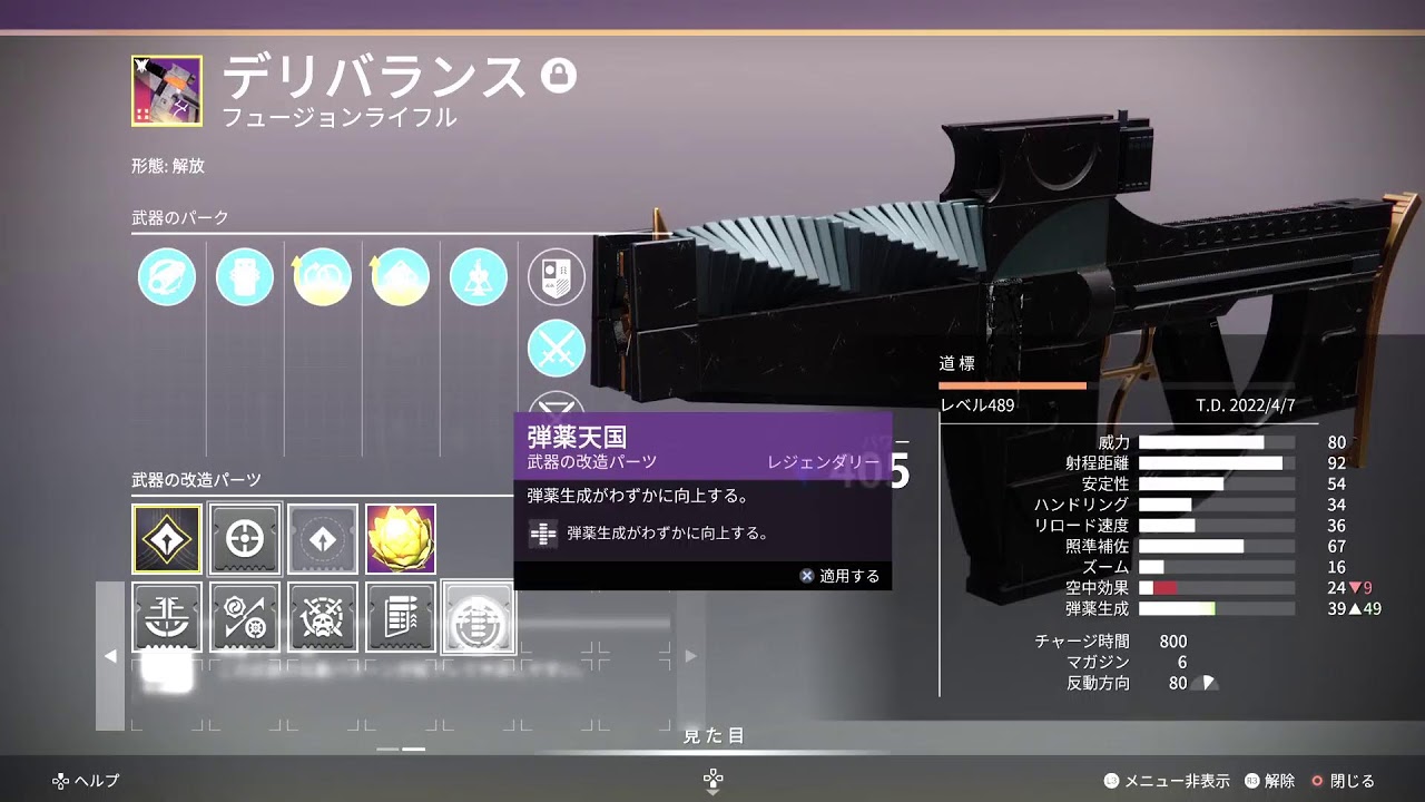INTIKI-GODの床ぺろ部屋 #destiny2  2122  反逆🐴　なんかいろいろ📳