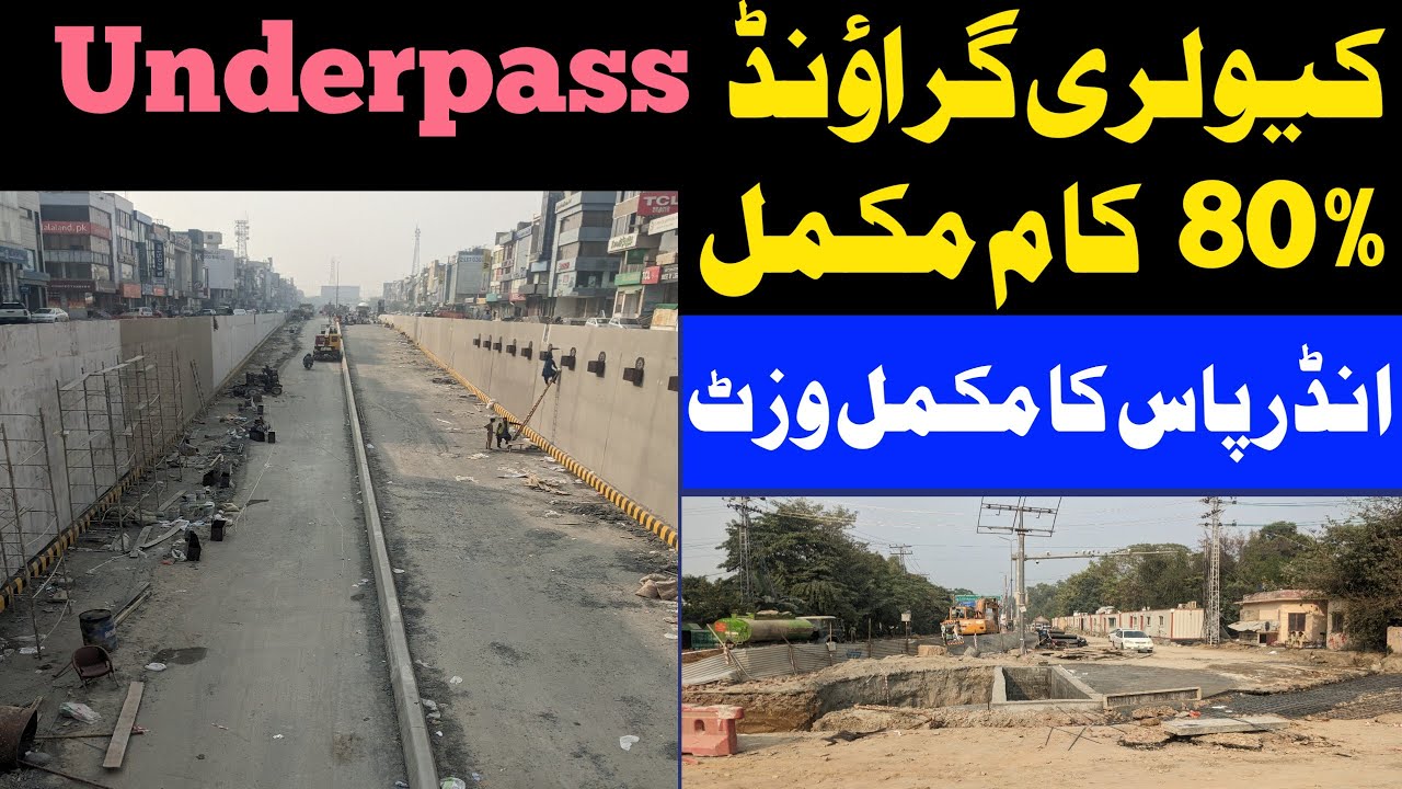 Cavalry Ground Underpass Latest Updates | Khalid Butt Chowk Underpass | Cavalry Ground Construction