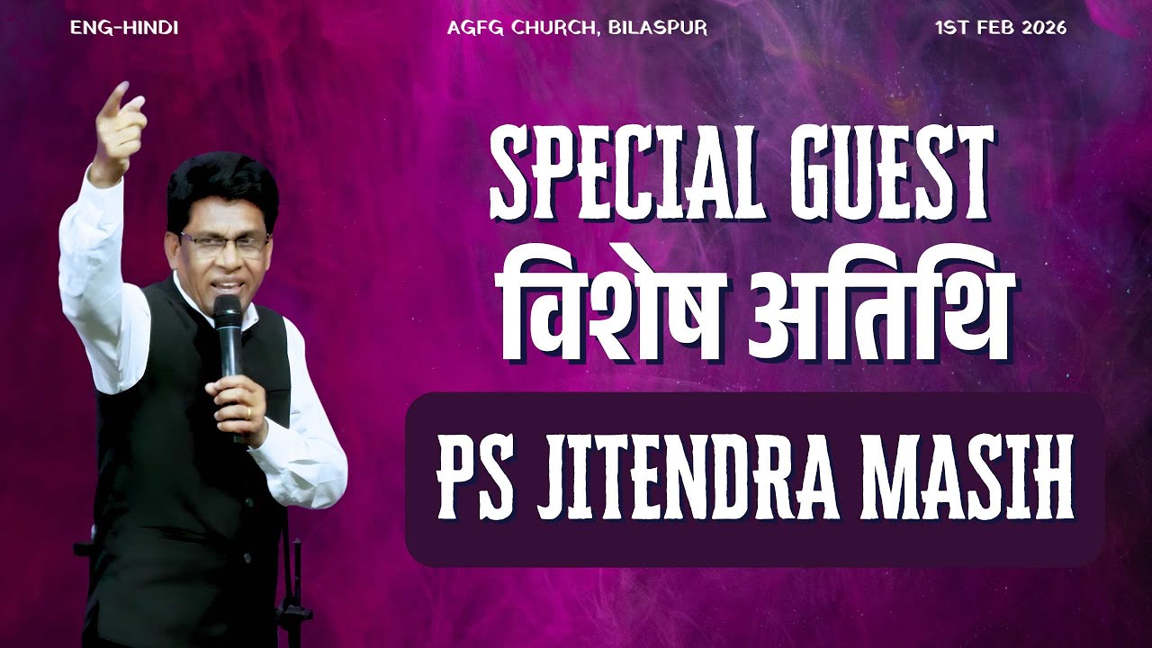 Special Guest - विशेष अतिथि - Ps Jitendra Masih  AGFG Church | 1st February  2026