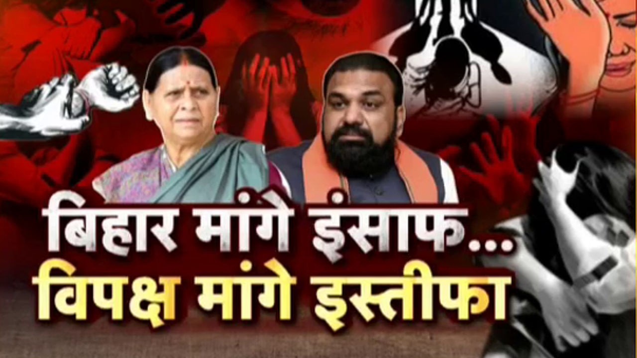 Rabri Devi Vs Samrat Choudhary: बिहार मांगे इंसाफ...विपक्ष मांगे इस्तीफा