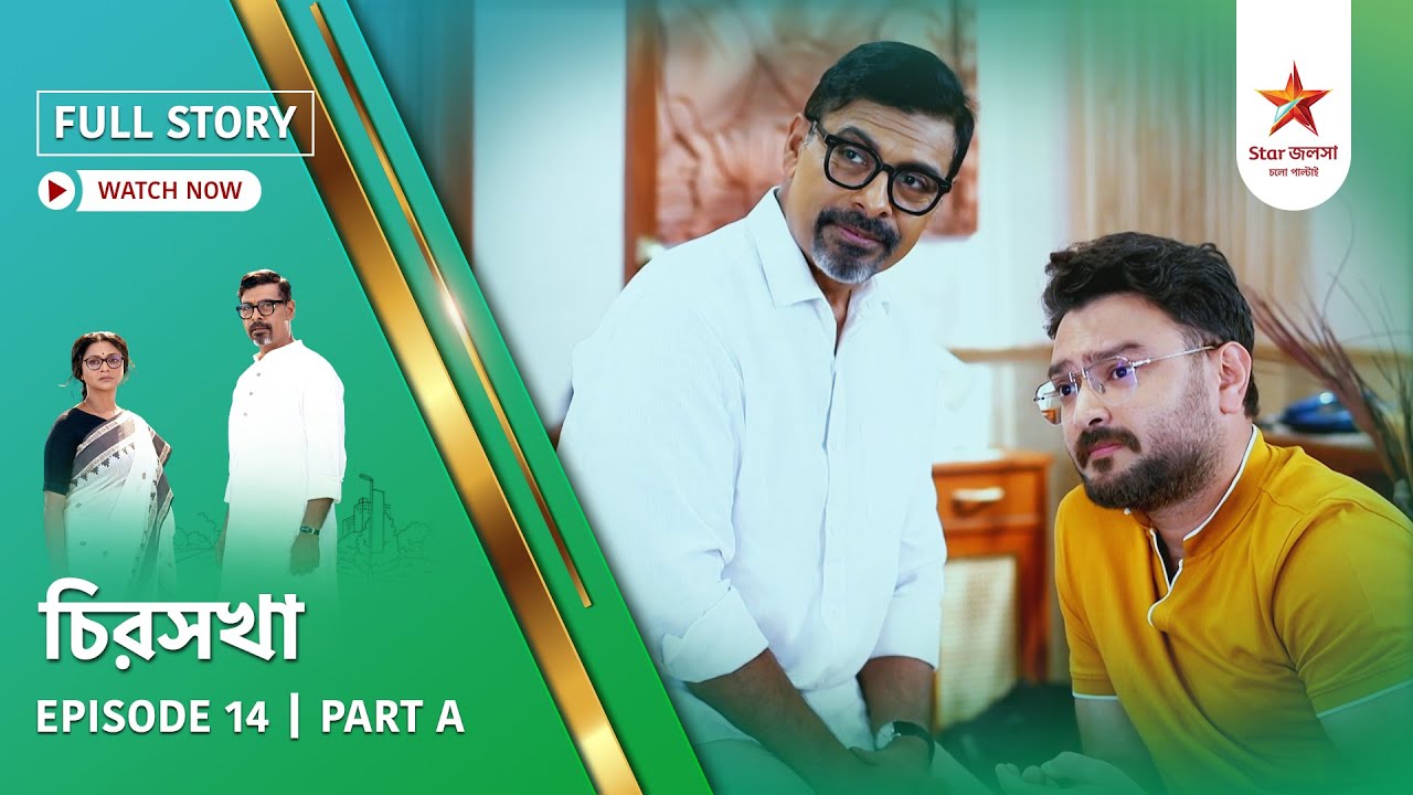 Full Story | Chirosakha | Episode 14 | Part A