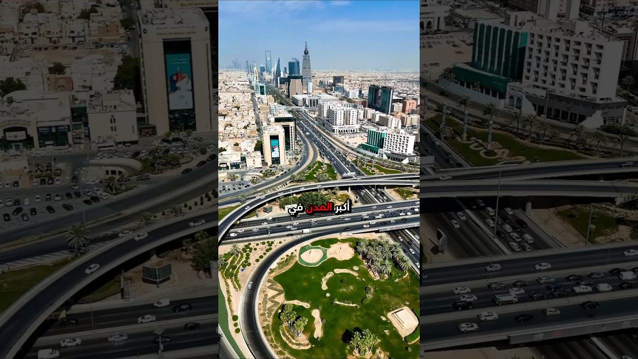 أكبر المدن في السعودية من حيث عدد السكان #السعودية #الرياض #جدة #مكة_المكرمة #المدينة_المنورة