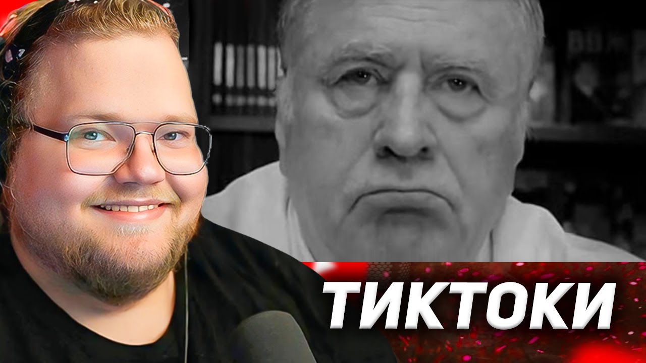 T2X2 ПЫТАЕТСЯ не ЗАСМЕЯТЬСЯ с ТИКТОКОВ ПОДПИСЧИКОВ #3