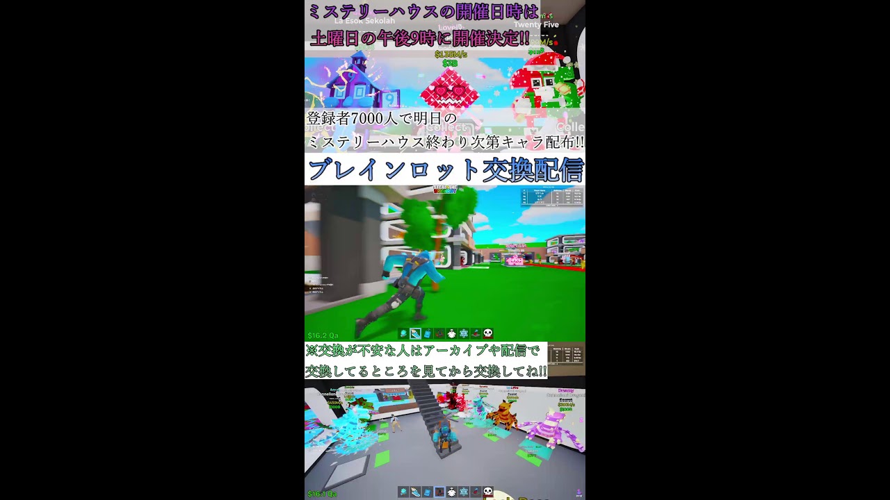【縦型配信】土曜日の午後9時にミステリーハウスを開催!!ブレインロット交換と雑談配信!!誰でもどうぞ～【フォートナイト/Fortnite】