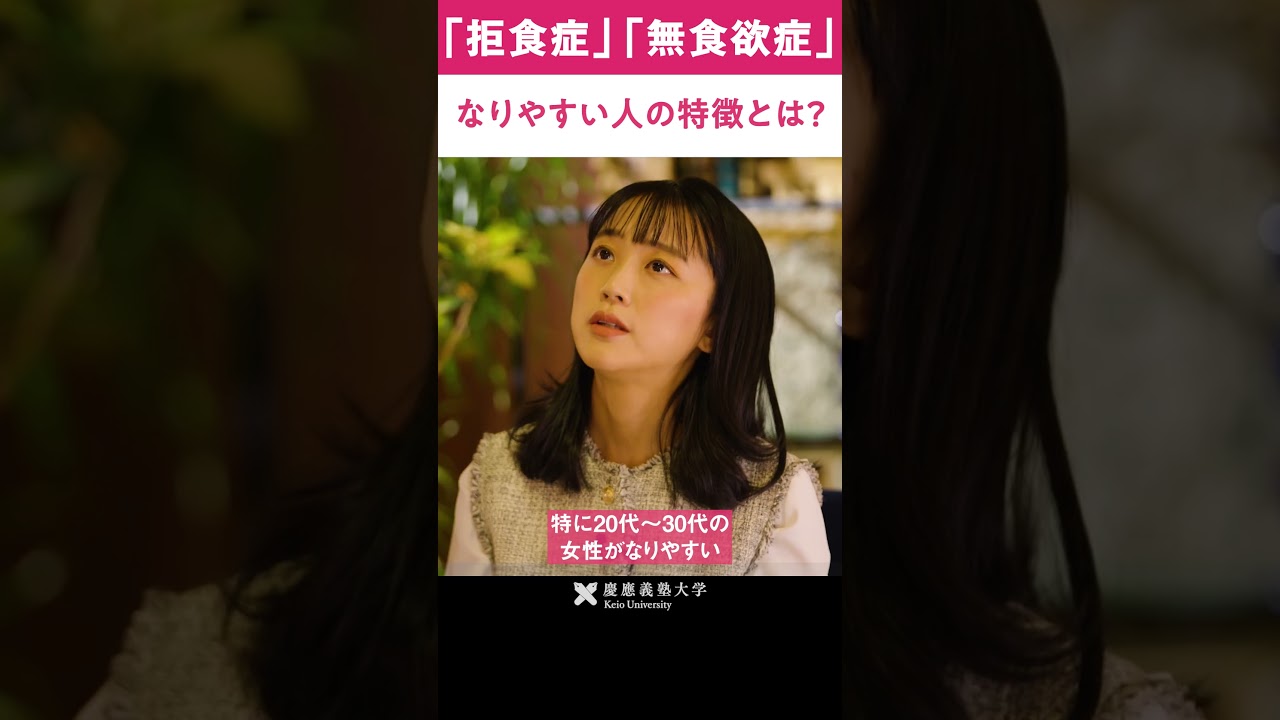 「拒食症」「無食欲症」なりやすい人の特徴とは？ 