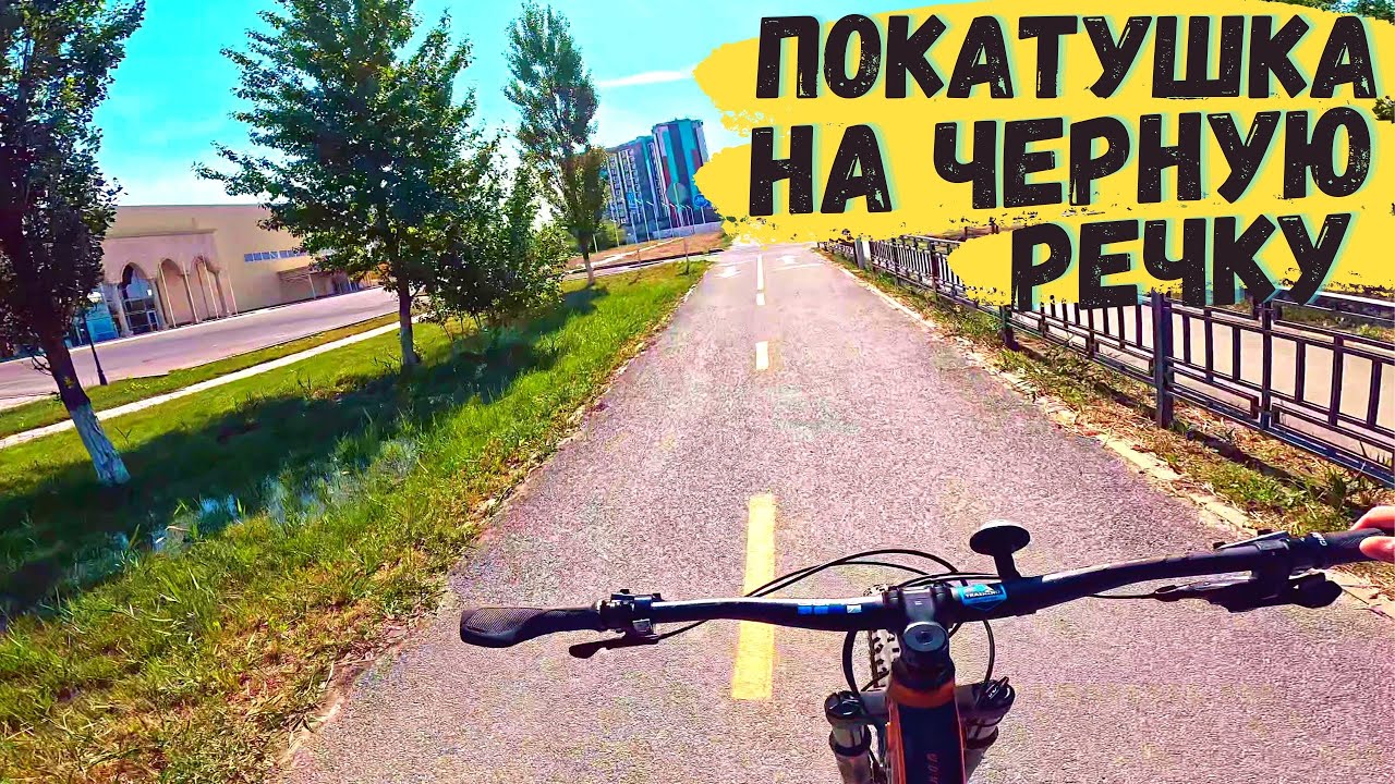 VLOG: Покатушка на черную речку на Giant Fathom 1 2022 / 10.06.2023