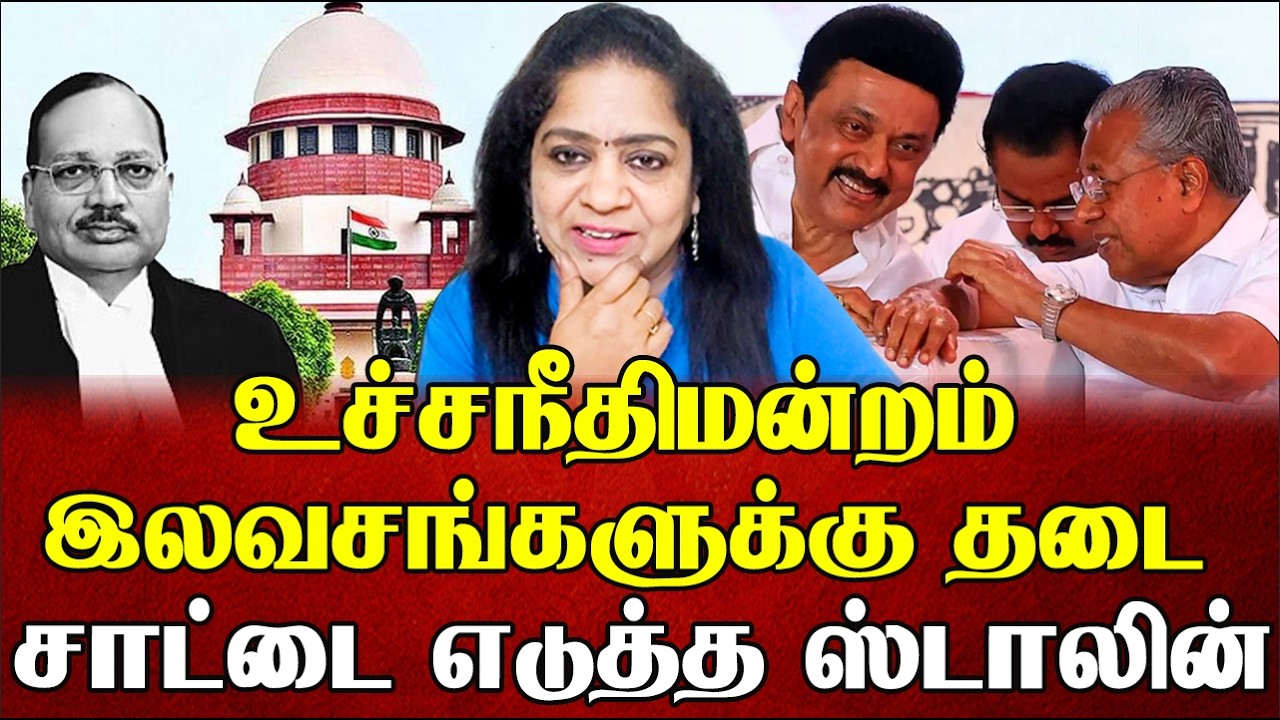 உச்சநீதிமன்றம் இலவசங்களுக்கு தடை  சாட்டை எடுத்த ஸ்டாலின் | Sundaravalli Latest Speech | Sembulam