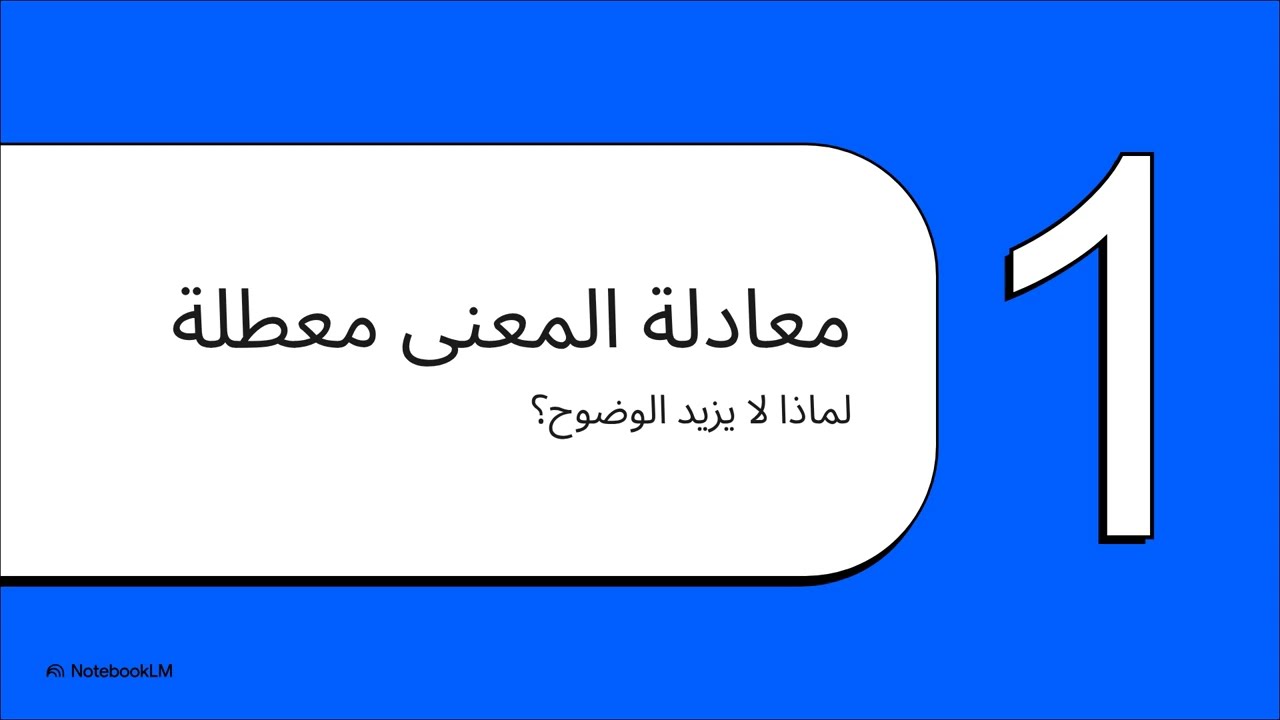 شيفرة التفكير الاستراتيجي: كيف تحل أعقد المشكلات المؤسسية بمنهجية DSRP؟