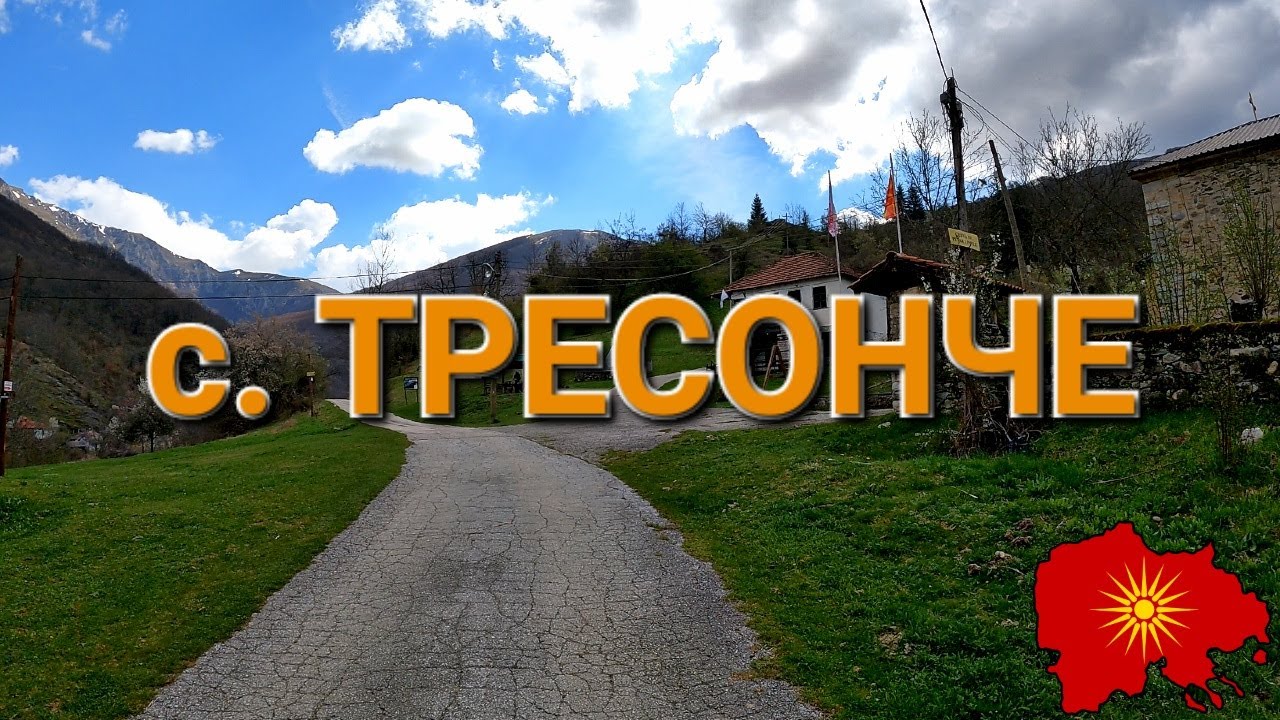 с. Тресонче (Мијачија, Реканско) - v. Tresonče (Reka region)