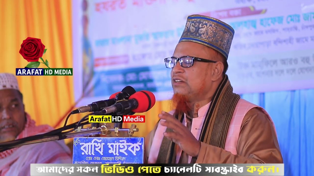 জাবের (রাঃ) দুই সন্তানকে নবীজি যেভাবে জীবিত করেছেন ✅ মাওলানা পীর মোবারক হোসেন জালালী। 