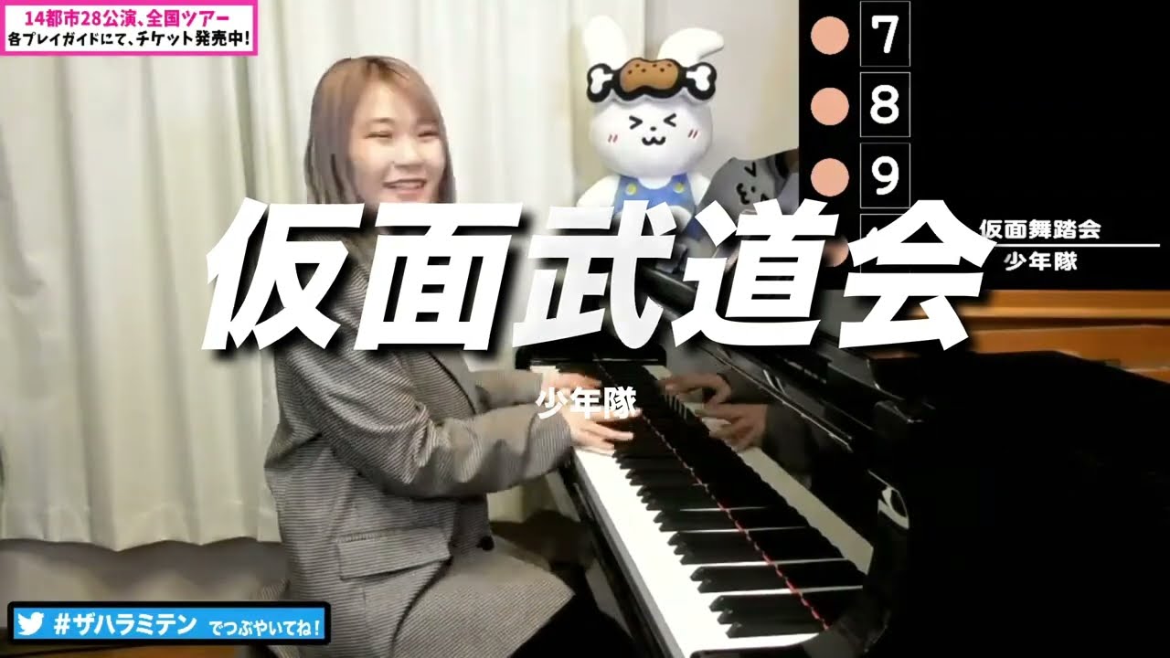 【ハラミちゃん】少年隊 / 仮面武道会【2022/02/17】【作業用BGM】
