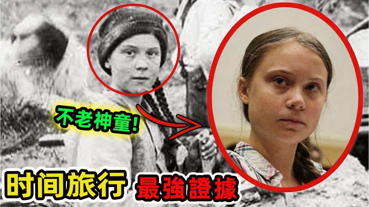 歷史上十大令人膽寒的時空旅行者，考古學家意外發現的詭異證據，第一名專家當場震驚失語。|世界印象 #世界之最 #出類拔萃 #腦洞大開 #top10 #時空旅行 #穿越 #考古發現 #驚人發現