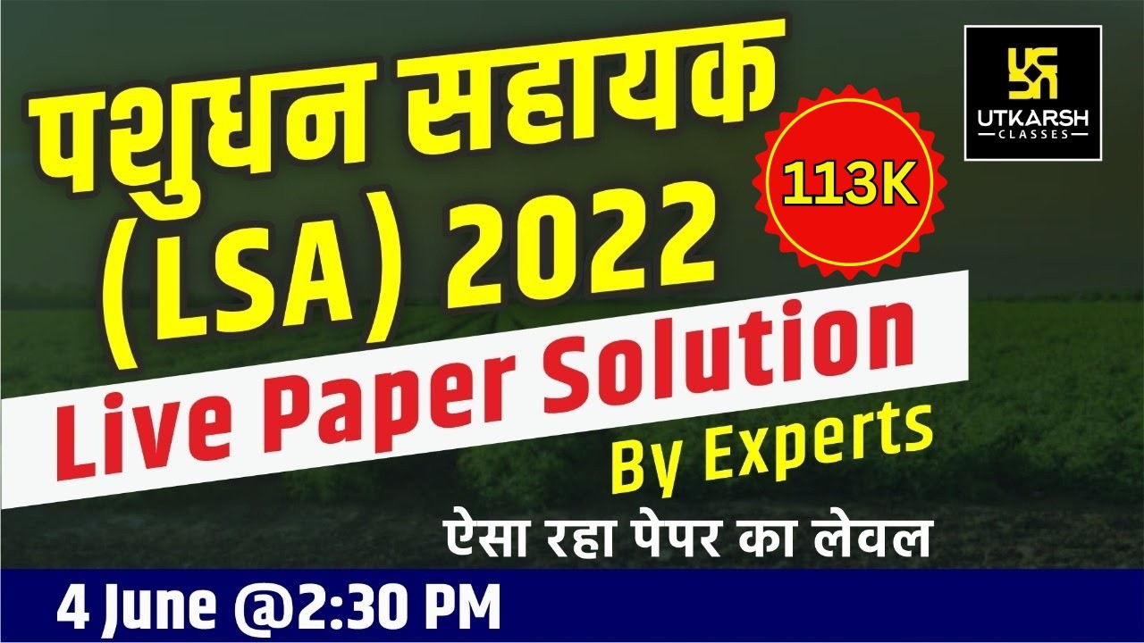 Livestock Assistant (पशुधन सहायक) Live Paper Solution | Answer Key/Expected Cutoff | LSA Exam Paper