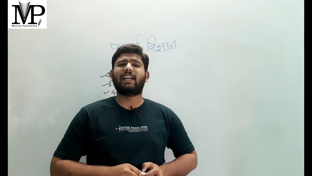 Padarth Vigyan - Sankhya Darshan By Dr Swapnil Chaudhari l MUHS l 1st yr BAMS