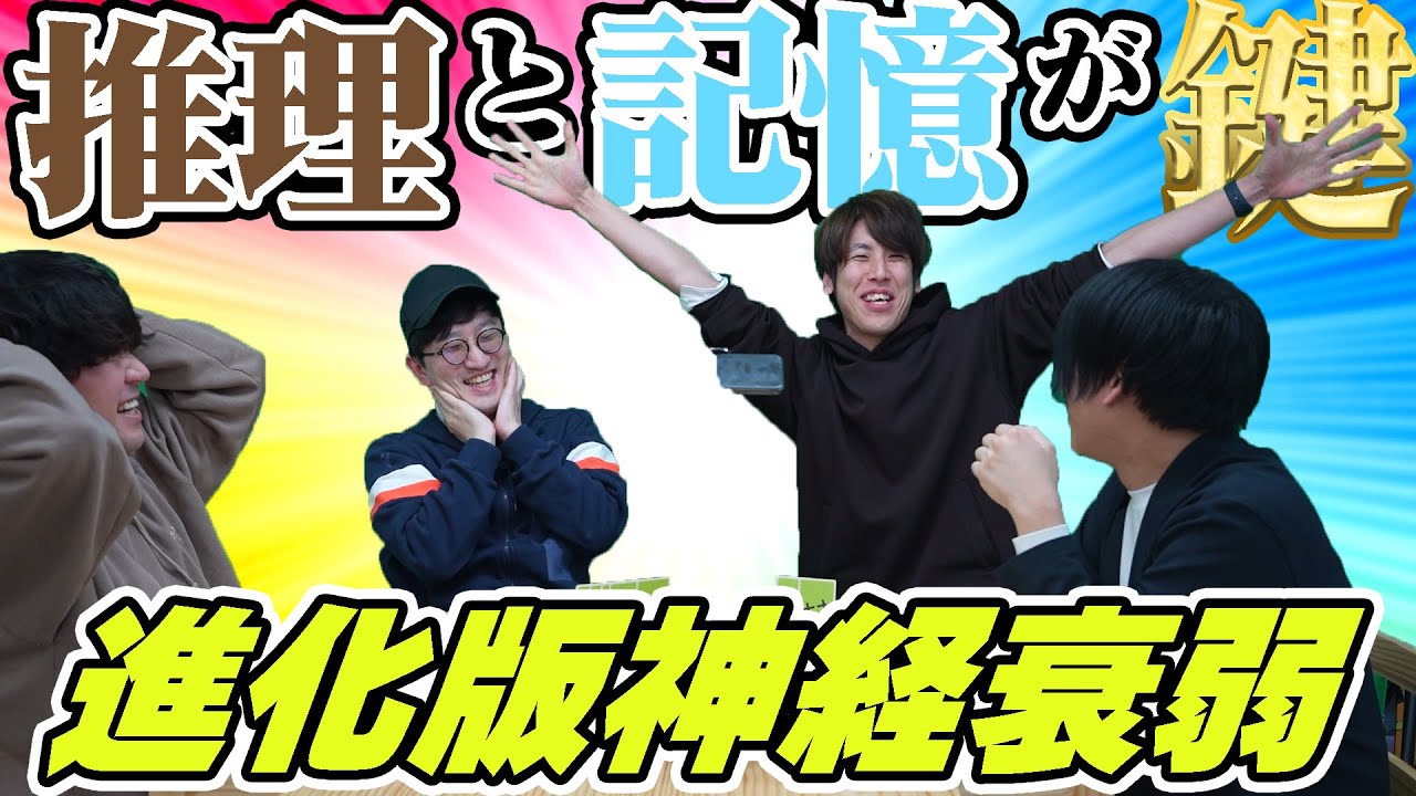 【ナナ】コハロンでも勝てる神経衰弱！？ナナがおもしろすぎたwww
