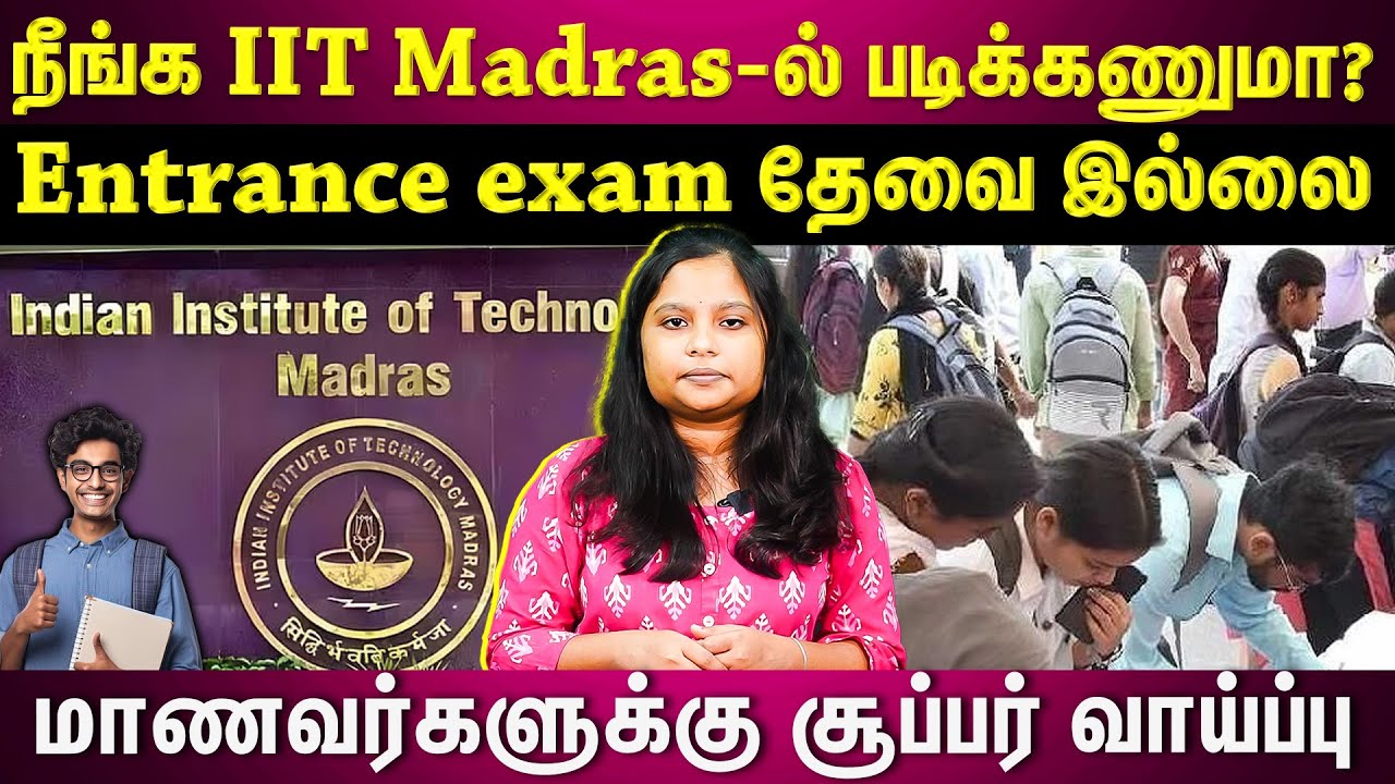 IIT Madras School Connect| பள்ளி மாணவர்களுக்கு 10 Course...IIT Madras-ல் அதிரடி அறிமுகம்
