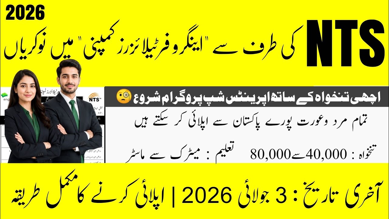 NTS Jobs 2026 Pakistan | Engro Fertilizers Apprenticeship Program 2026 | Fresh Candidates Can Apply