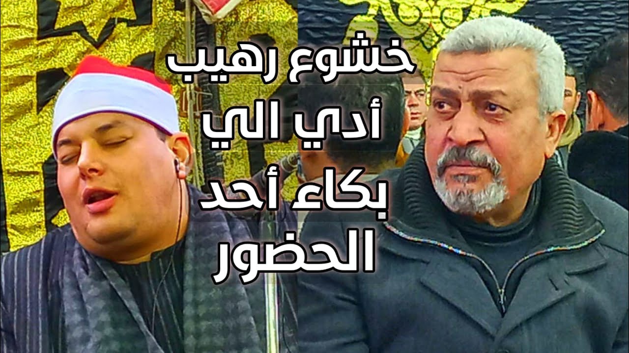 الشيخ محمود القزاز رائعه سورة المائده عزاء الحاج عبدالرحيم السيد السيسي قرية الغروي بركه السبع