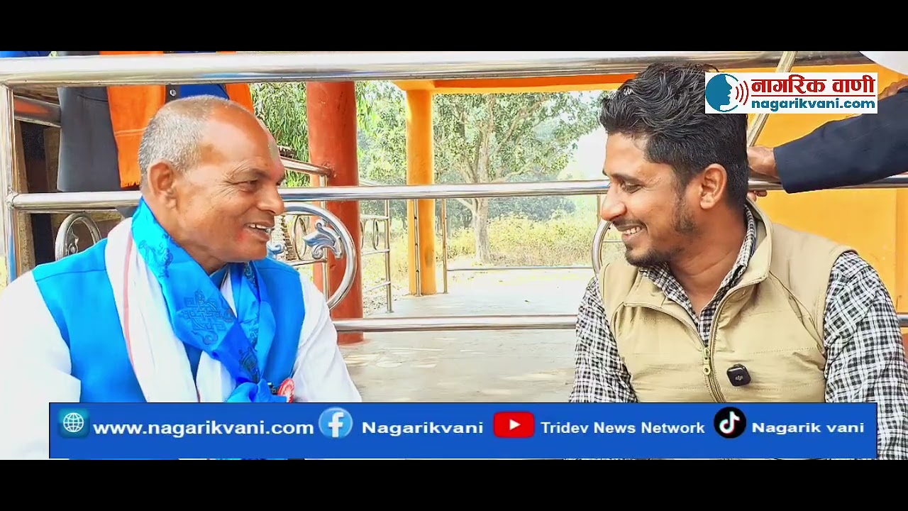 धनुषा क्षेत्र नम्बर १ का उम्मेदवार रामचन्द्र मण्डल । ramchandra mandal.nagarikvani.com