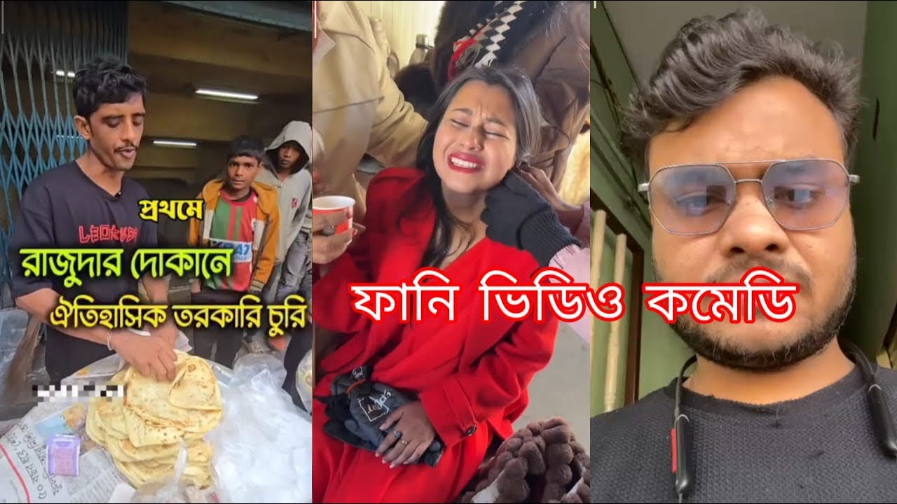 #comedyvideos #comedy #comedyshorts #funnyvideos #hasirvideos #sahebroster 