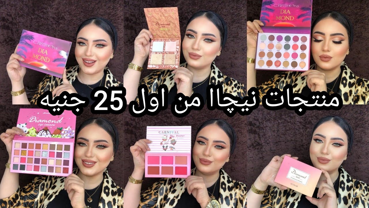 هنجرب منتجات كرنڤال و دايموند الجديدة 😳 منتجات نيچاا من اول 25 جنيه 🔥