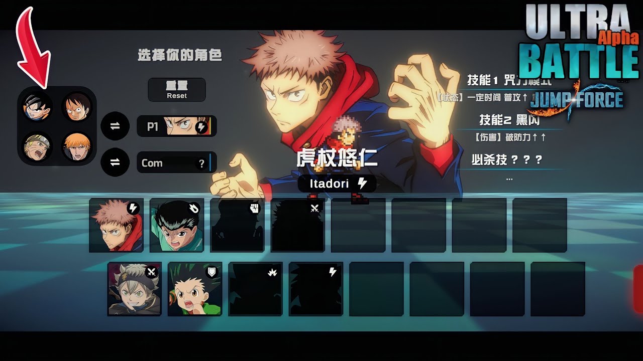 Ultra Battle | 