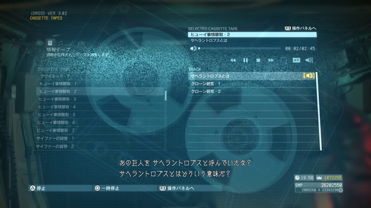 【MGSV:TPP】ヒューイ事情聴取編 メタルギアソリッドV カセットテープ