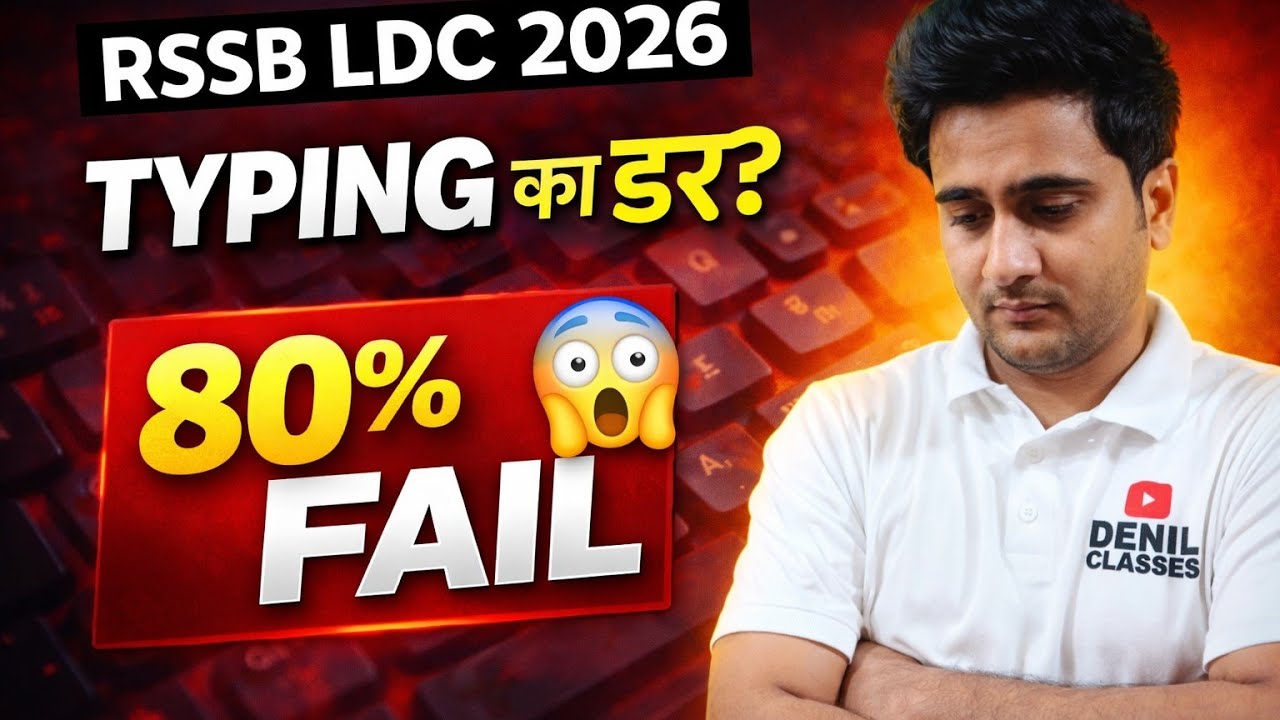 RSSB LDC 2026 😨 LDC  TYPING का डर? सच जान लो! LDC TYPING HINDI ENGLISH| Denil Classes 