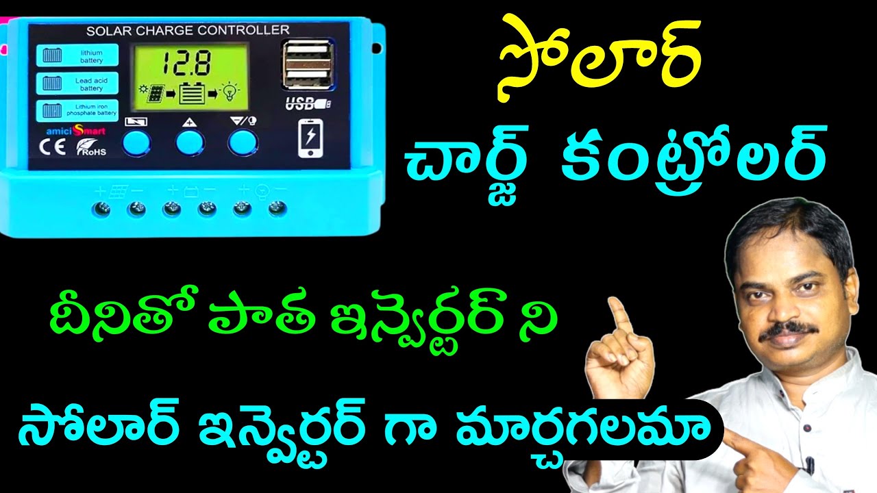 Solar Charge controller Unboxing & review | Ho to use Solar charge controller